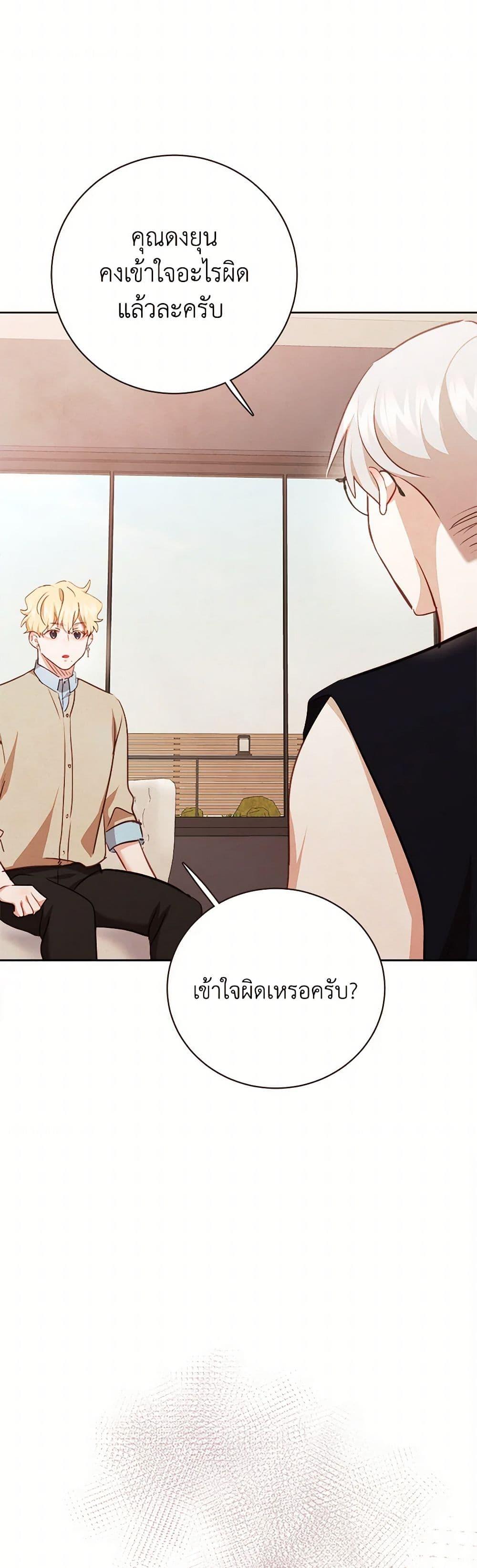 Viewer’s Choice – The Dating Show ตอนที่ 57 8