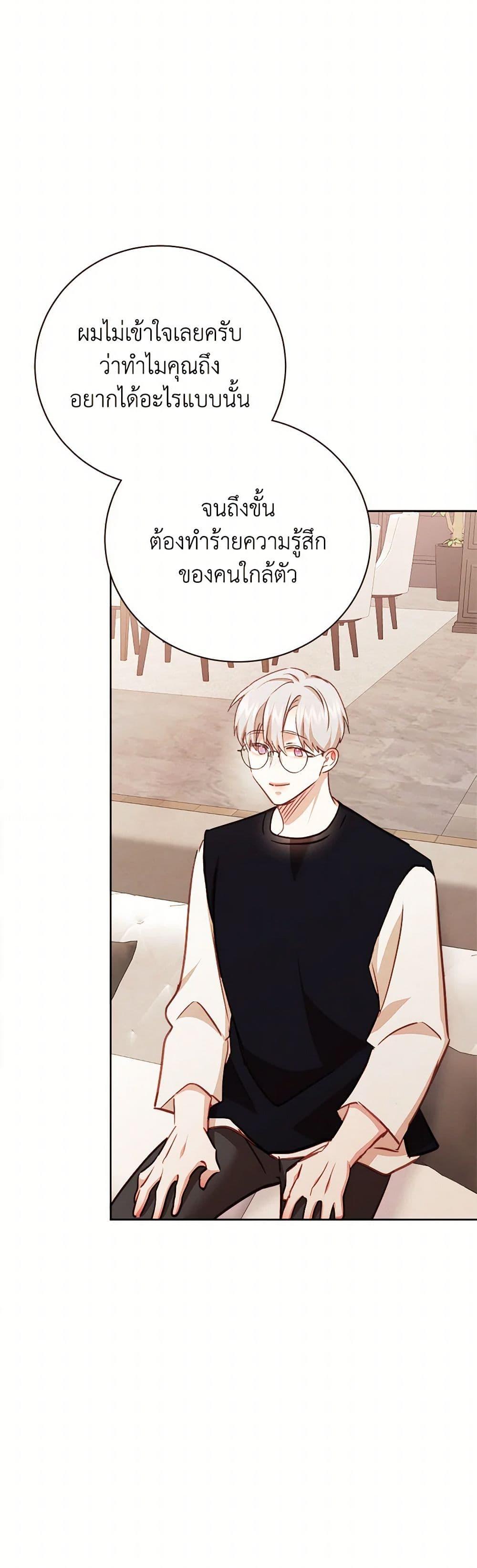 Viewer’s Choice – The Dating Show ตอนที่ 57 7