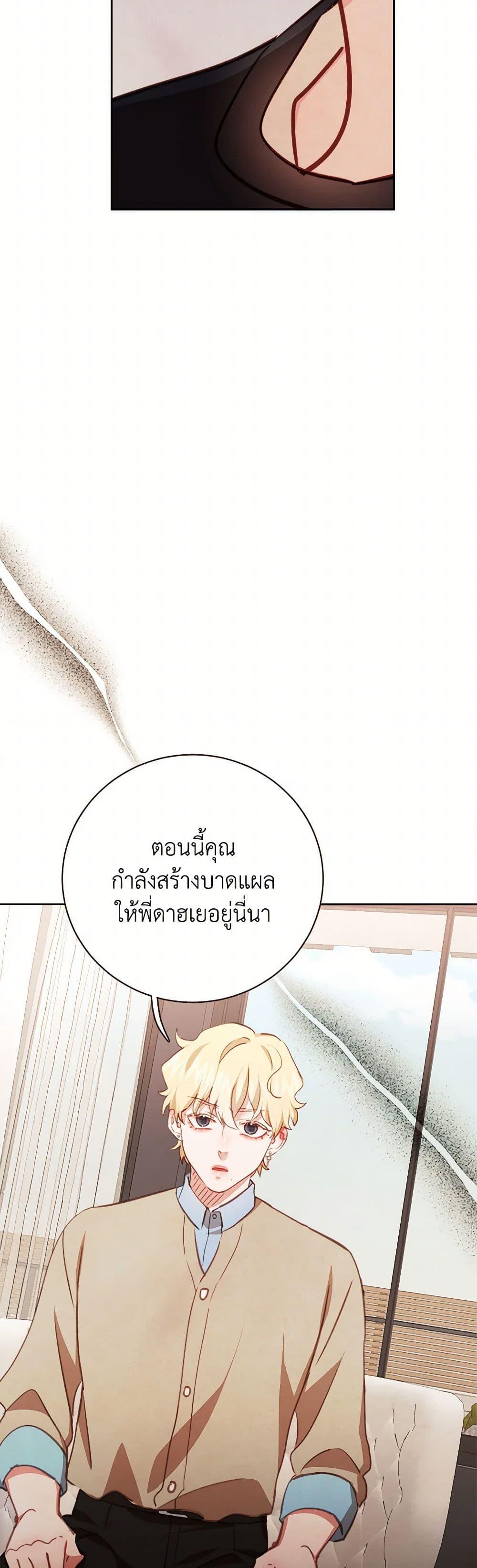 Viewer’s Choice – The Dating Show ตอนที่ 57 5