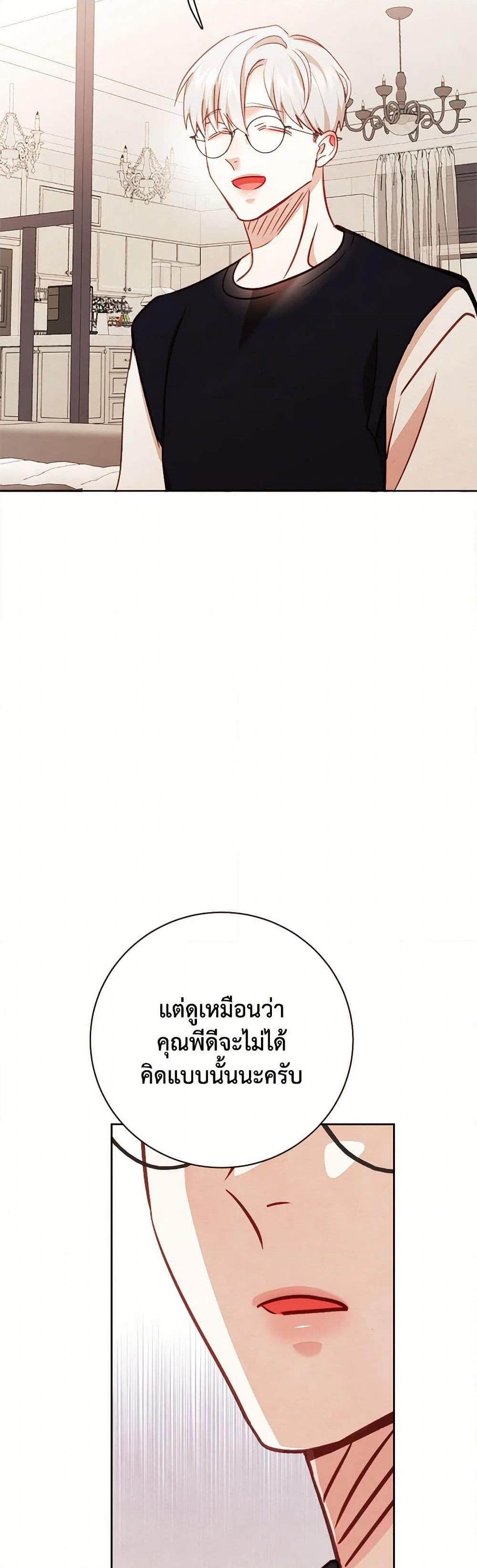 Viewer’s Choice – The Dating Show ตอนที่ 57 4