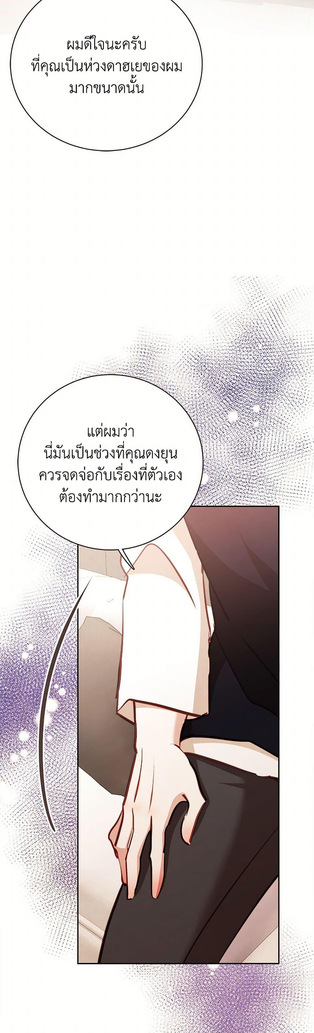 Viewer’s Choice – The Dating Show ตอนที่ 57 11