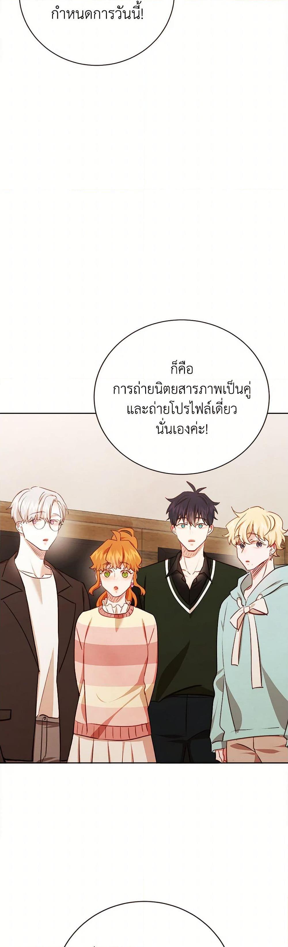 Viewer’s Choice – The Dating Show ตอนที่ 57 16
