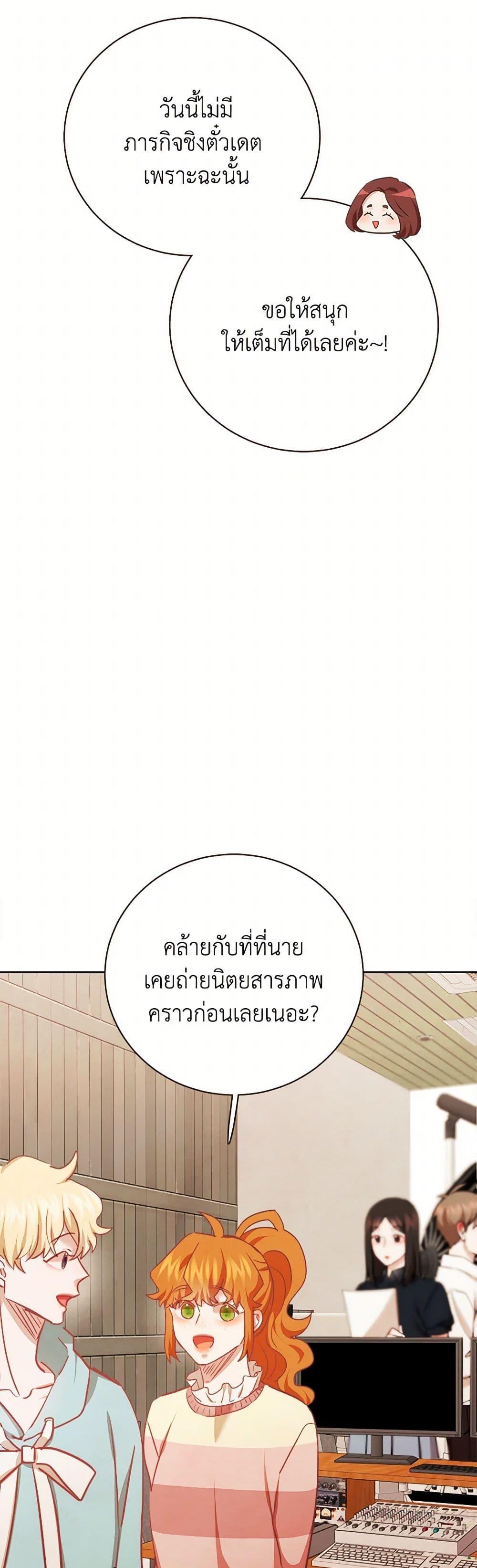 Viewer’s Choice – The Dating Show ตอนที่ 57 18