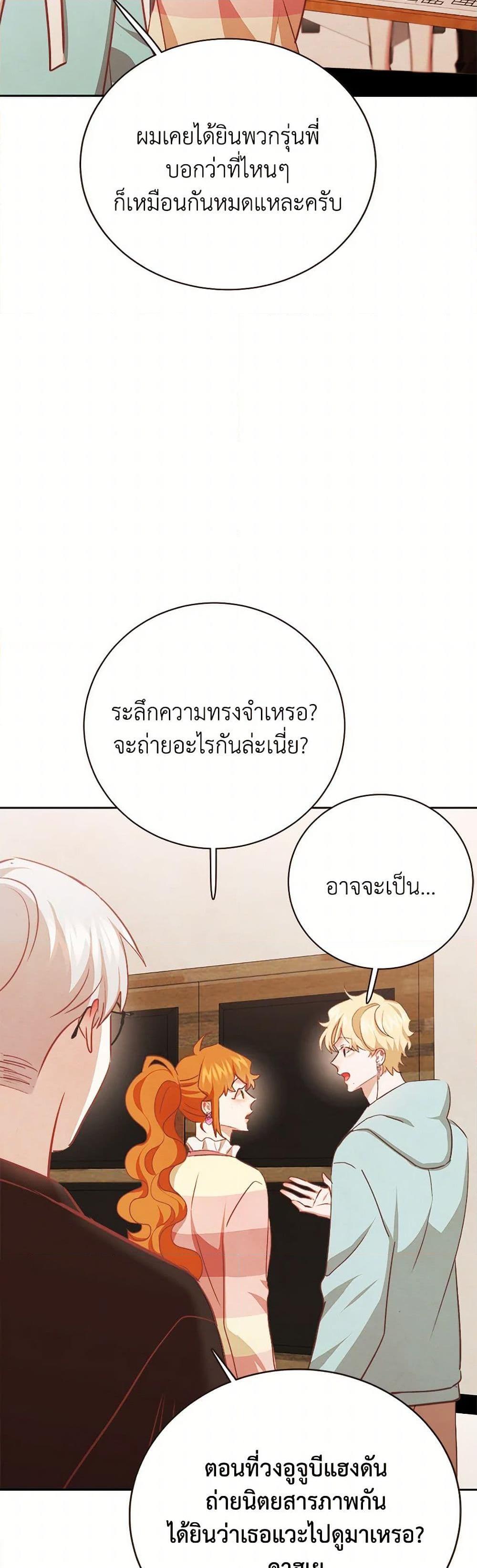 Viewer’s Choice – The Dating Show ตอนที่ 57 19