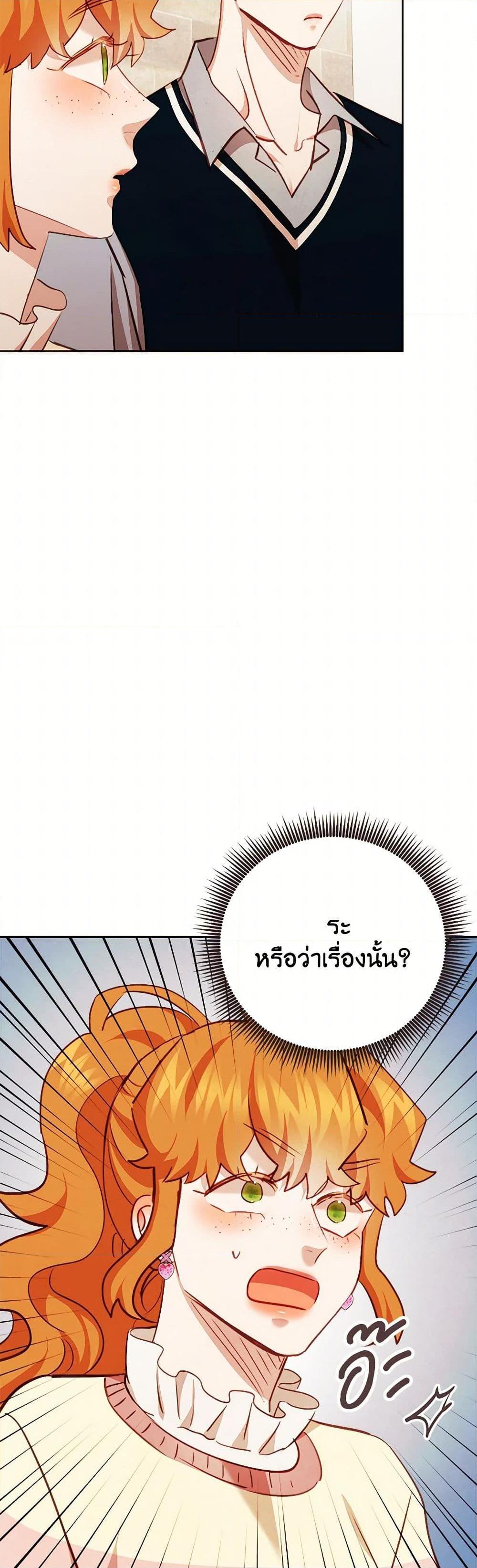 Viewer’s Choice – The Dating Show ตอนที่ 57 32