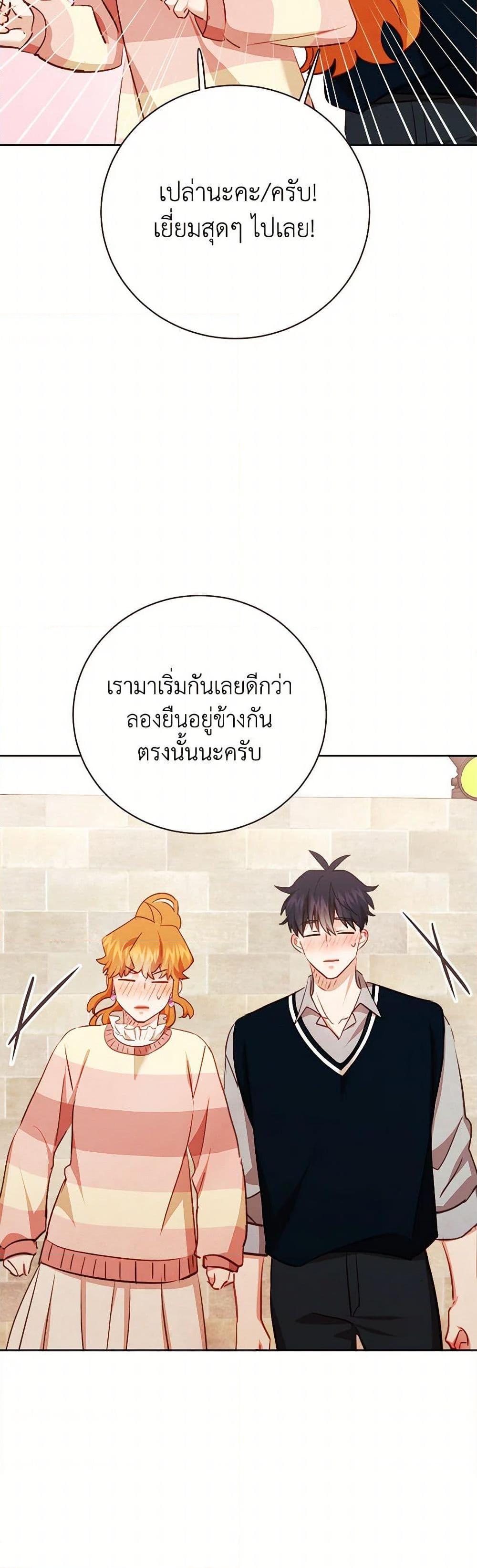 Viewer’s Choice – The Dating Show ตอนที่ 57 37