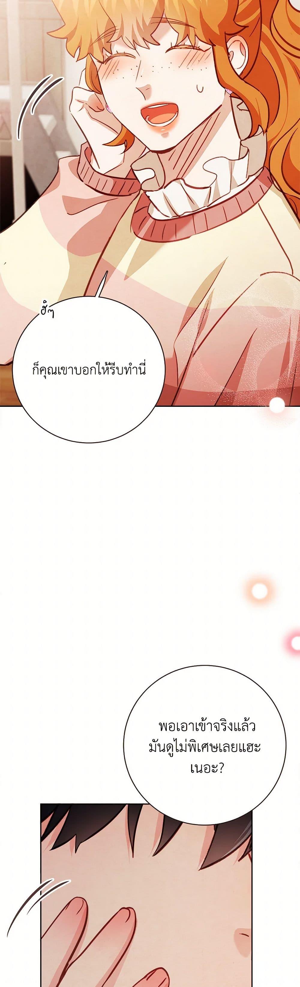 Viewer’s Choice – The Dating Show ตอนที่ 57 44