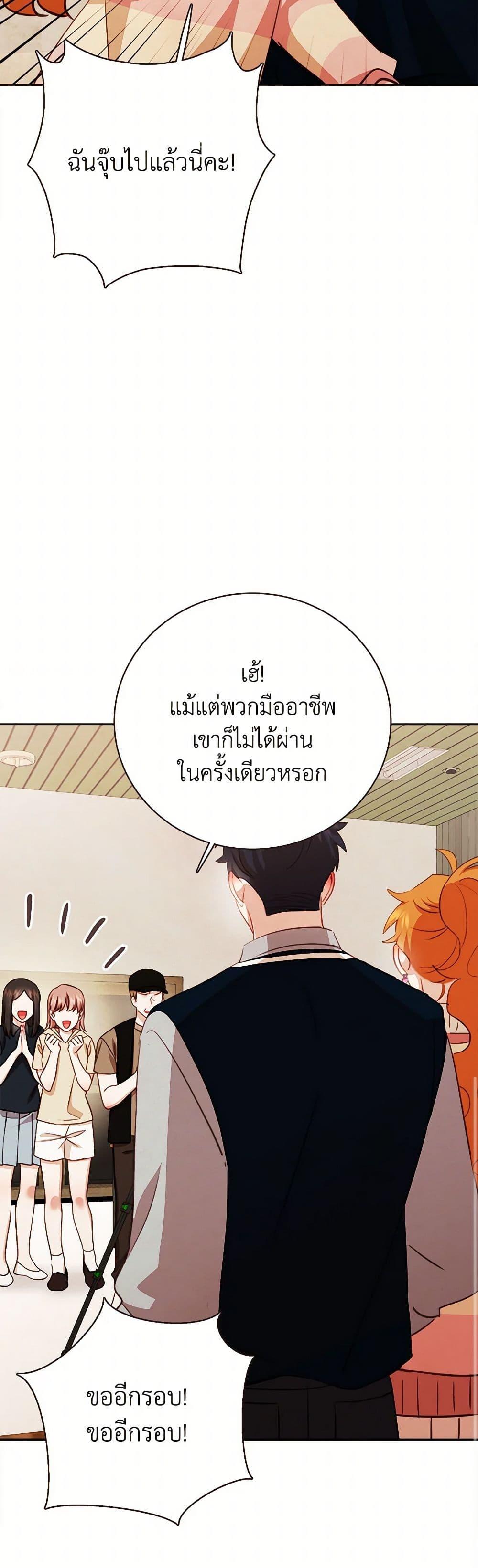 Viewer’s Choice – The Dating Show ตอนที่ 57 48