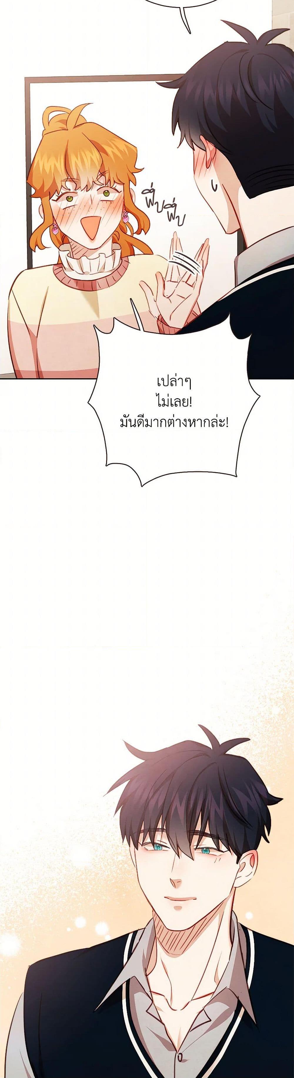 Viewer’s Choice – The Dating Show ตอนที่ 58 4