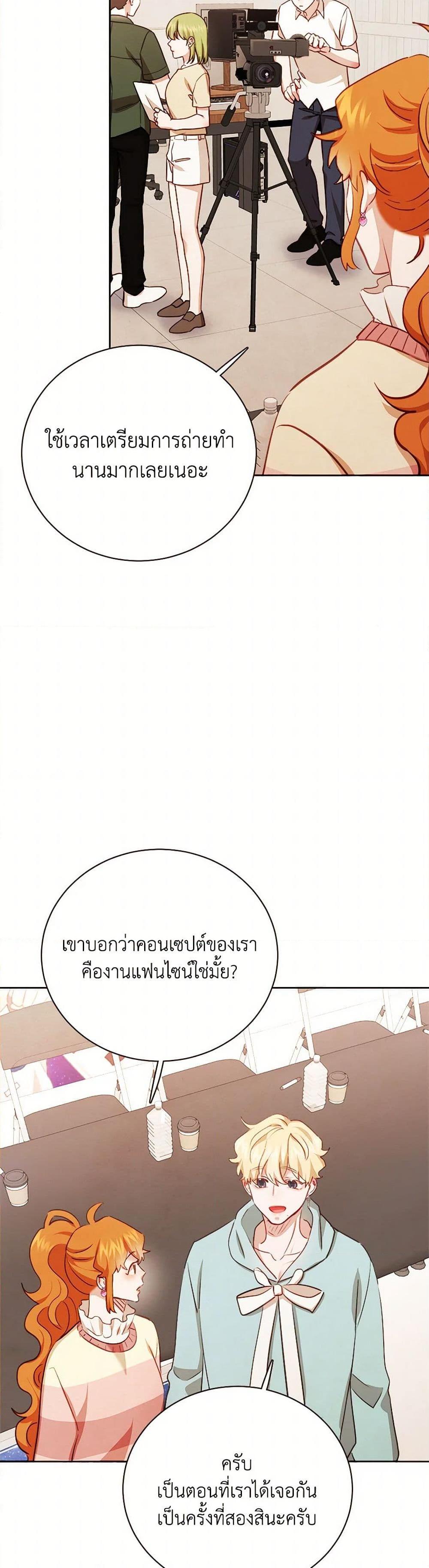 Viewer’s Choice – The Dating Show ตอนที่ 58 10