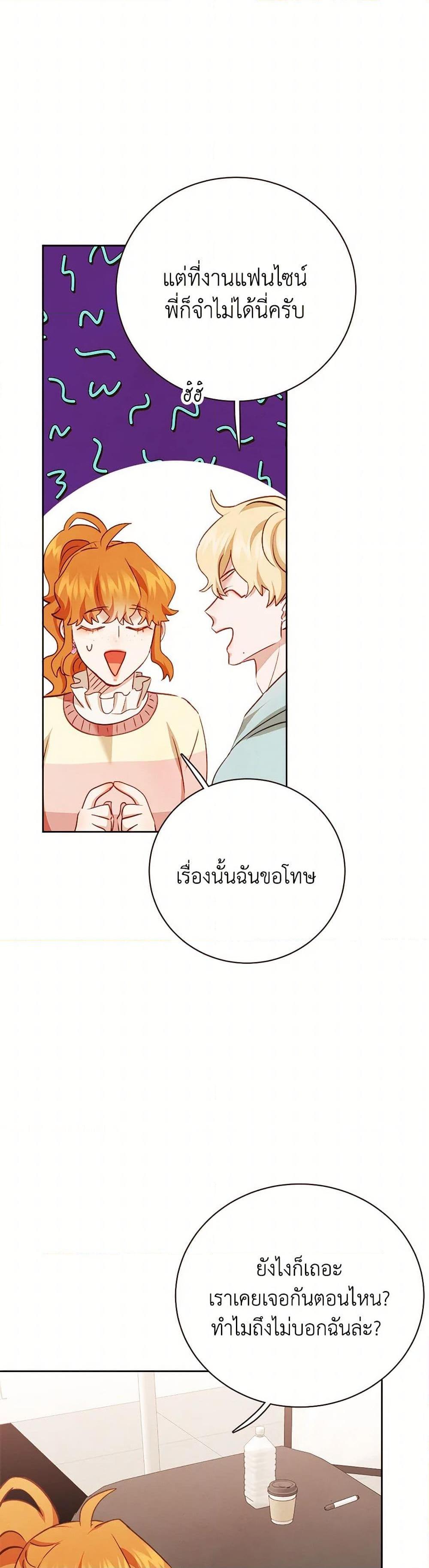 Viewer’s Choice – The Dating Show ตอนที่ 58 12