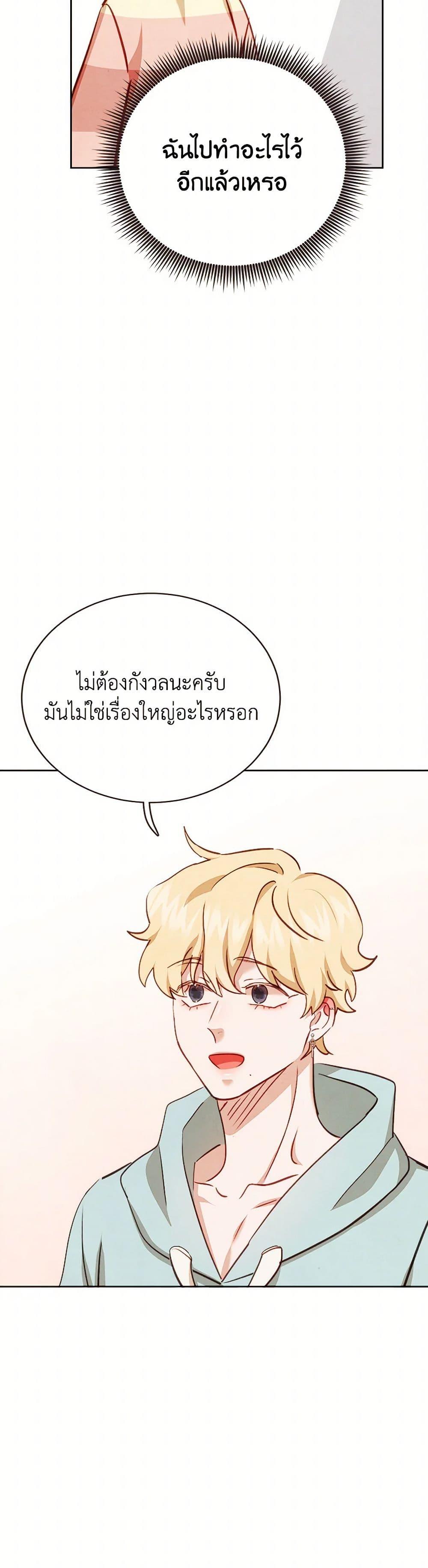 Viewer’s Choice – The Dating Show ตอนที่ 58 14