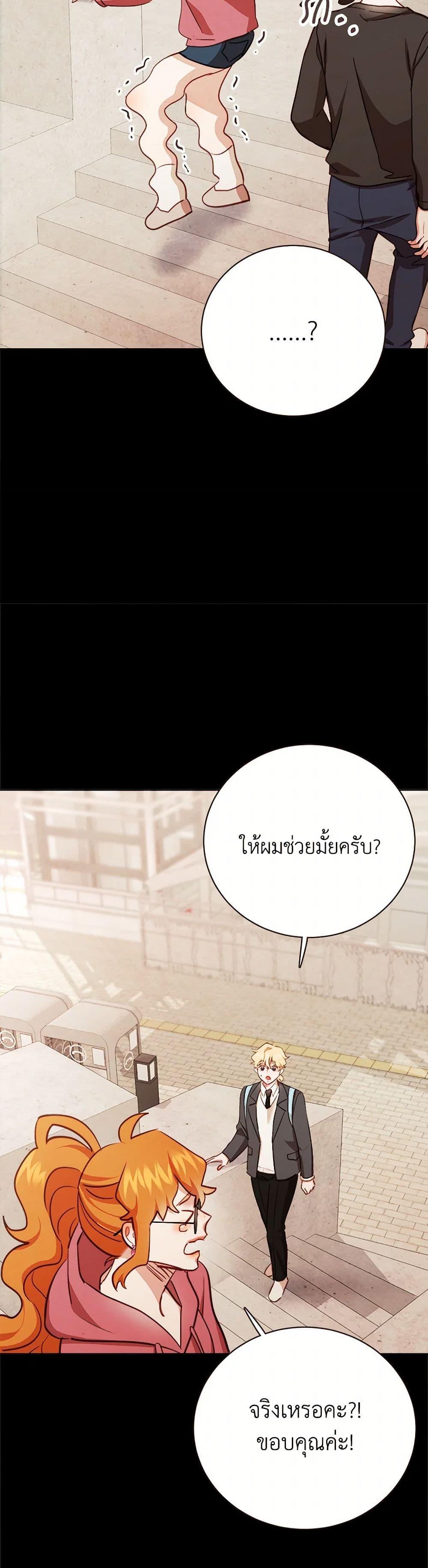 Viewer’s Choice – The Dating Show ตอนที่ 58 17
