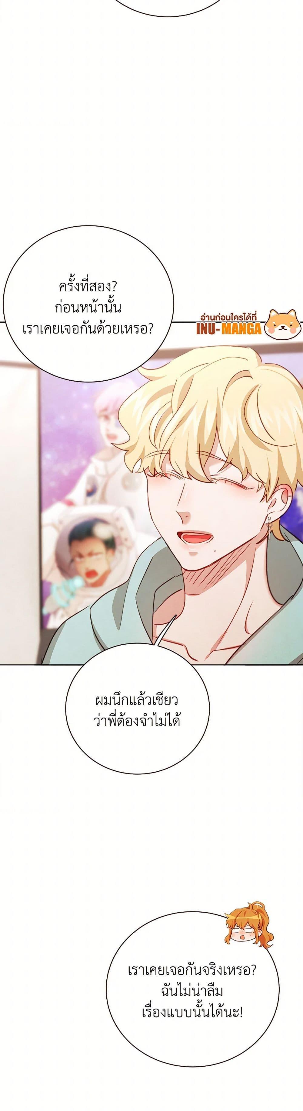 Viewer’s Choice – The Dating Show ตอนที่ 58 11