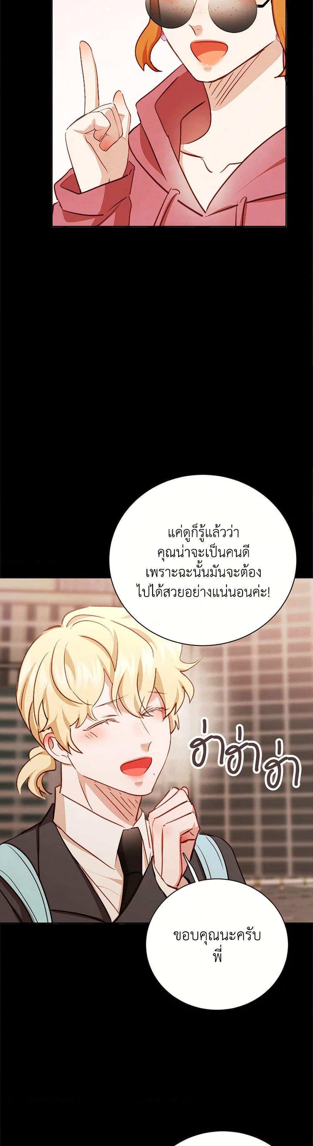 Viewer’s Choice – The Dating Show ตอนที่ 58 28