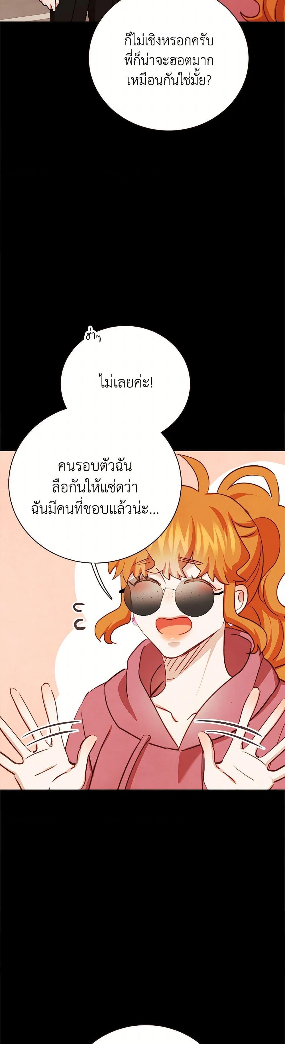 Viewer’s Choice – The Dating Show ตอนที่ 58 24
