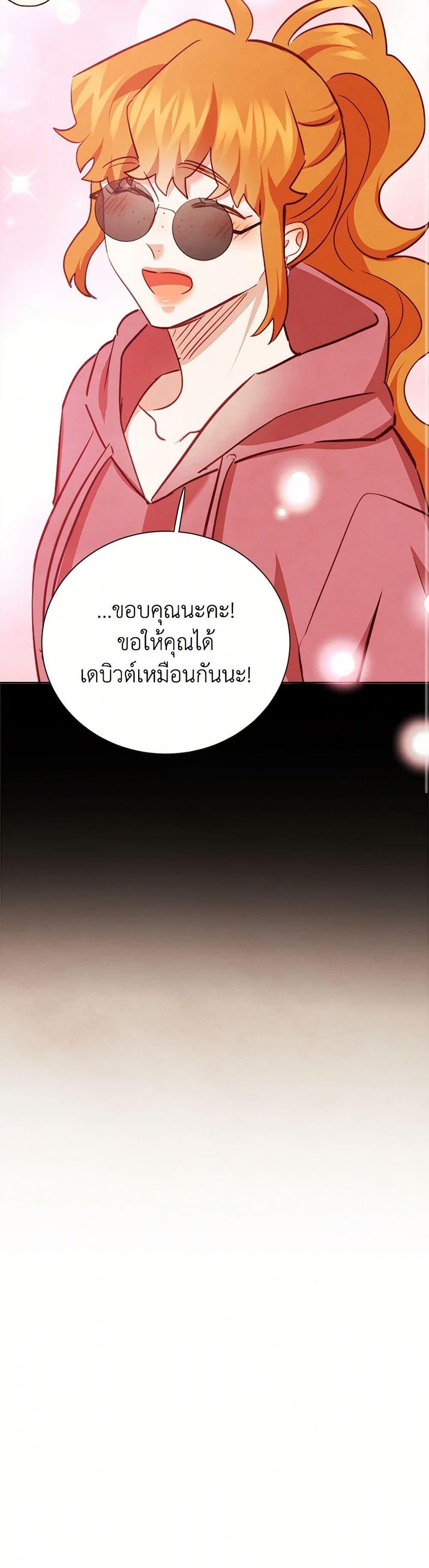 Viewer’s Choice – The Dating Show ตอนที่ 58 32