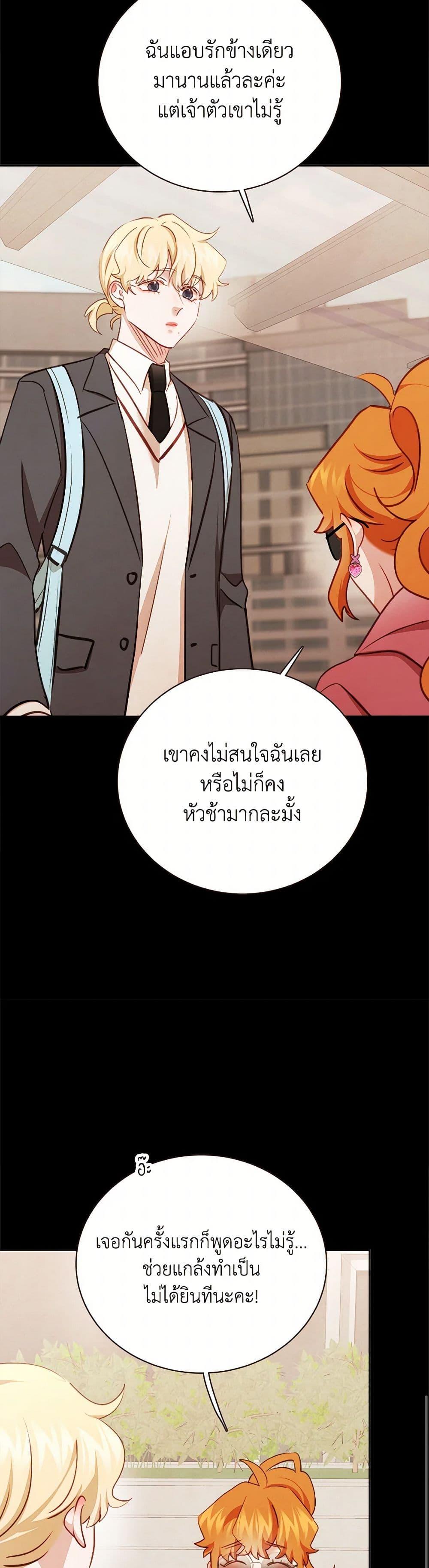 Viewer’s Choice – The Dating Show ตอนที่ 58 25