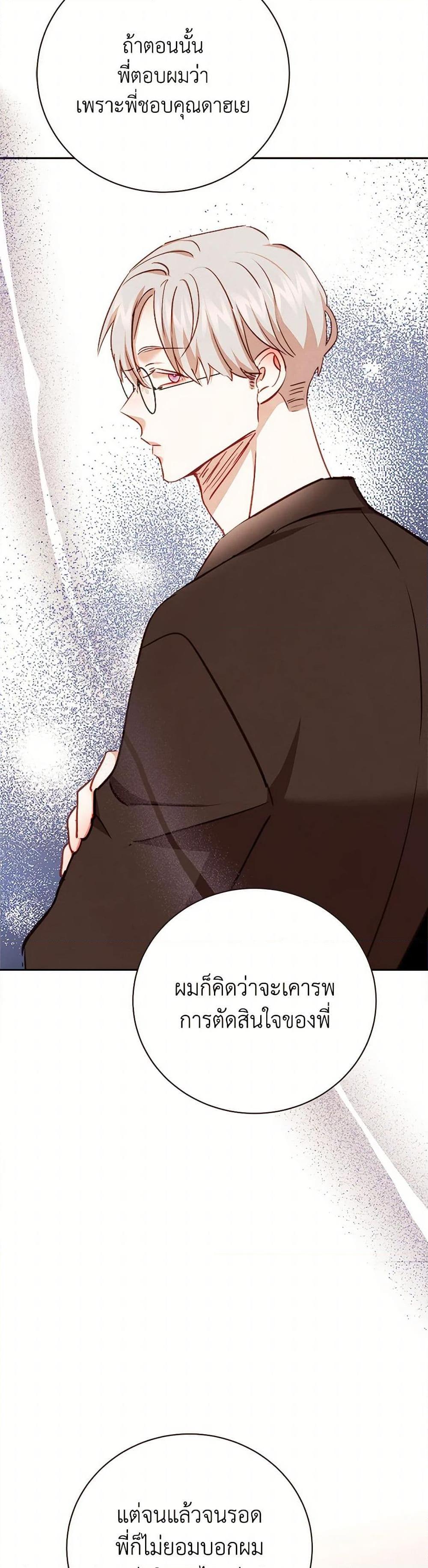 Viewer’s Choice – The Dating Show ตอนที่ 58 42
