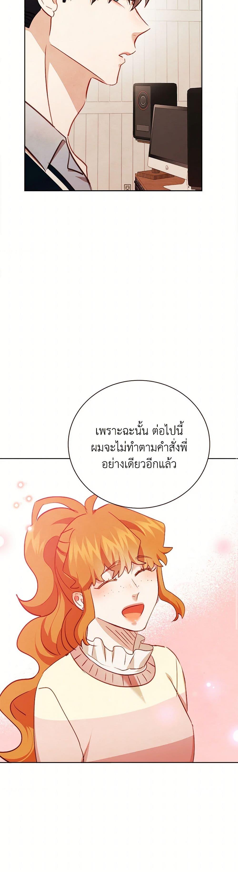 Viewer’s Choice – The Dating Show ตอนที่ 58 44