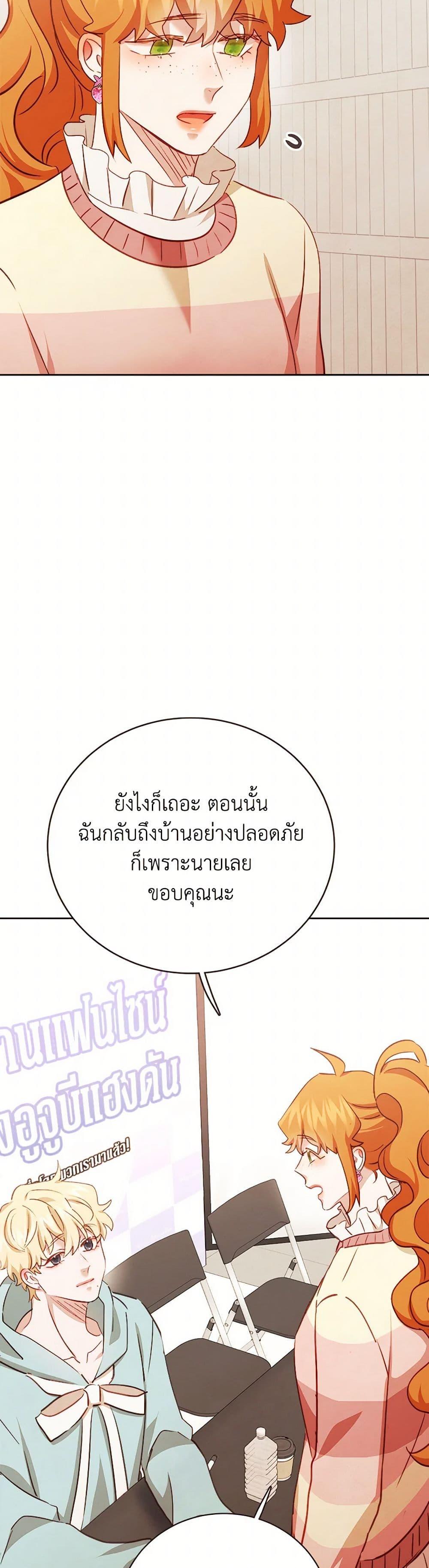 Viewer’s Choice – The Dating Show ตอนที่ 58 36
