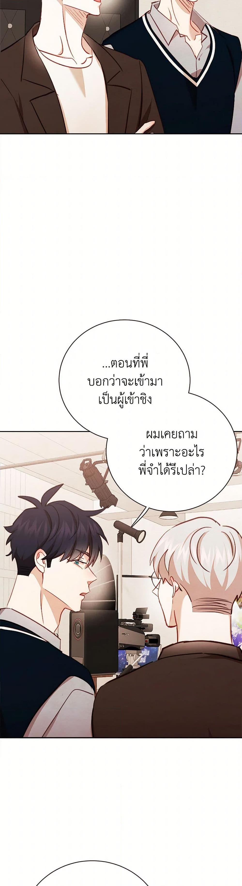 Viewer’s Choice – The Dating Show ตอนที่ 58 41