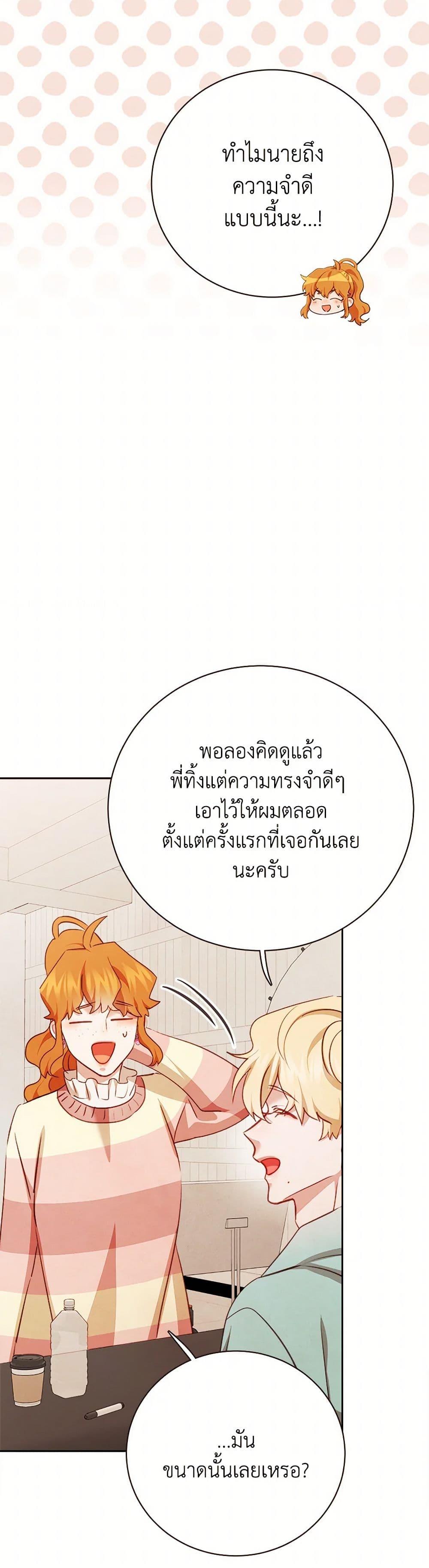 Viewer’s Choice – The Dating Show ตอนที่ 58 34