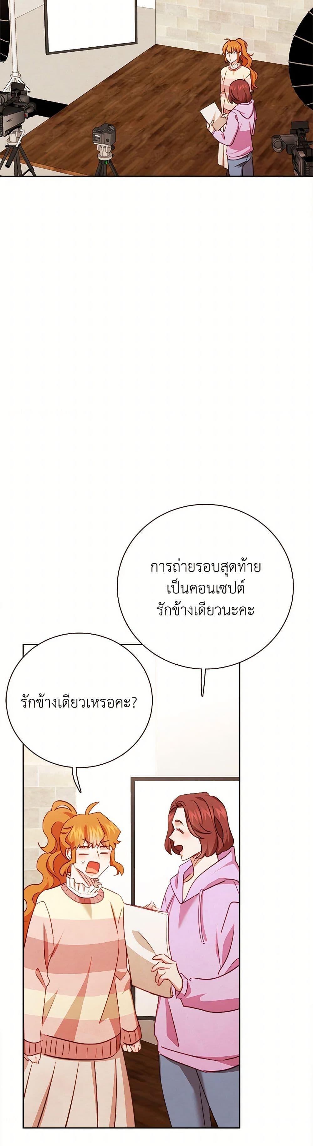 Viewer’s Choice – The Dating Show ตอนที่ 58 47