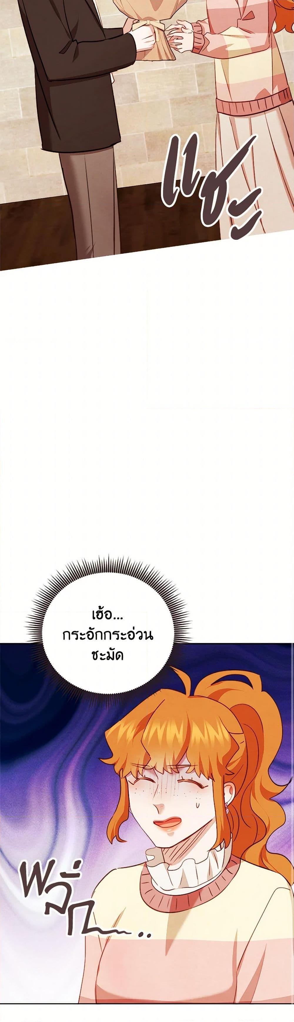 Viewer’s Choice – The Dating Show ตอนที่ 59 8