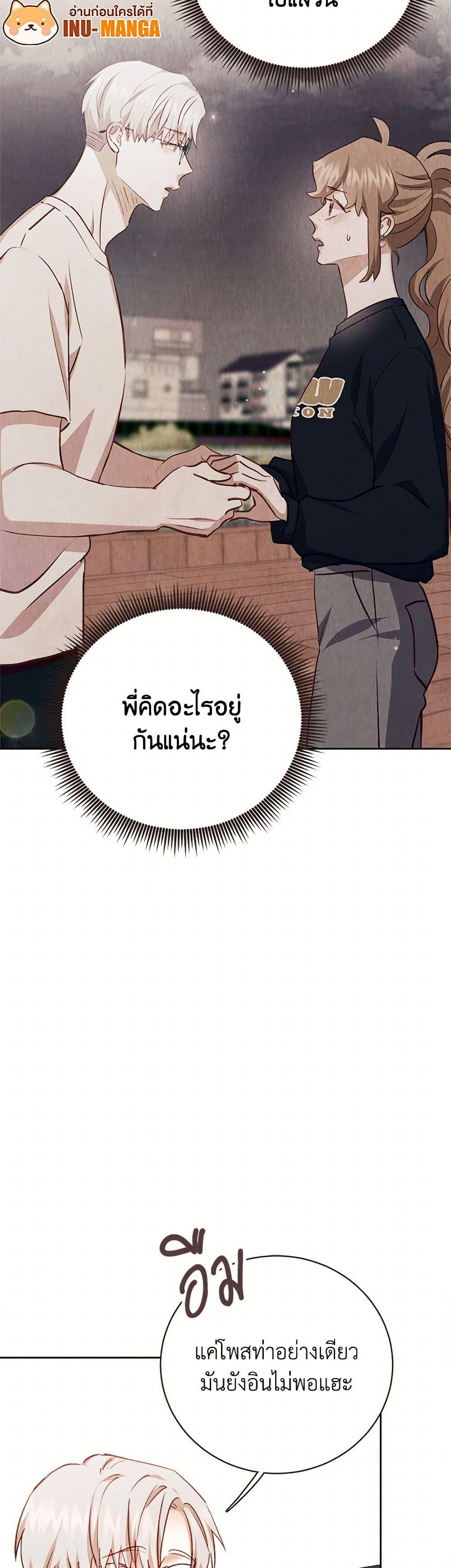 Viewer’s Choice – The Dating Show ตอนที่ 59 10