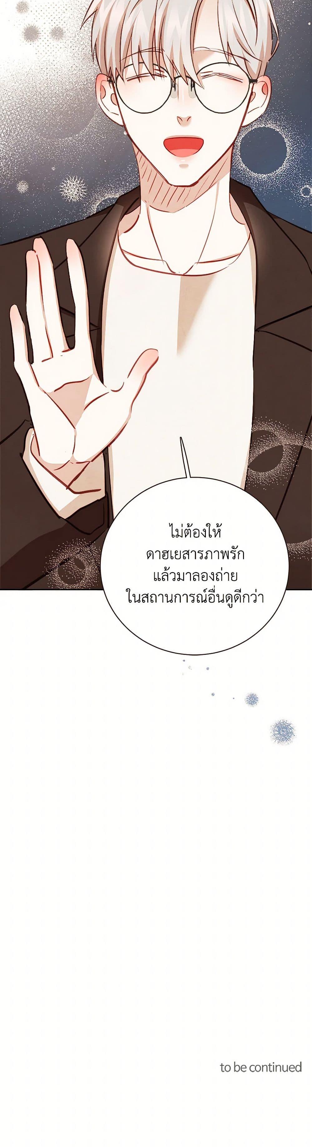 Viewer’s Choice – The Dating Show ตอนที่ 58 51