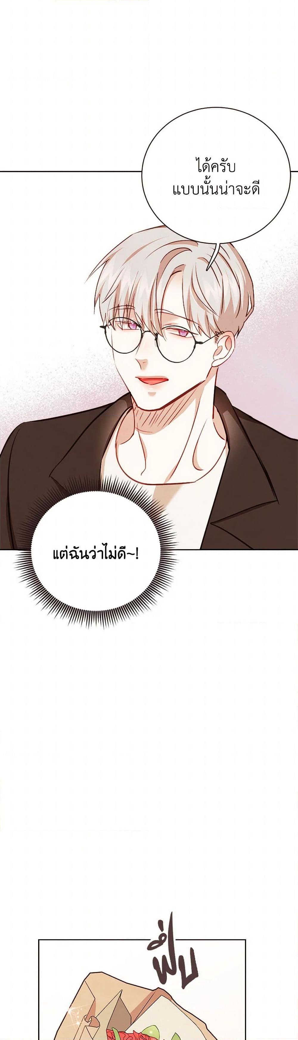 Viewer’s Choice – The Dating Show ตอนที่ 59 13