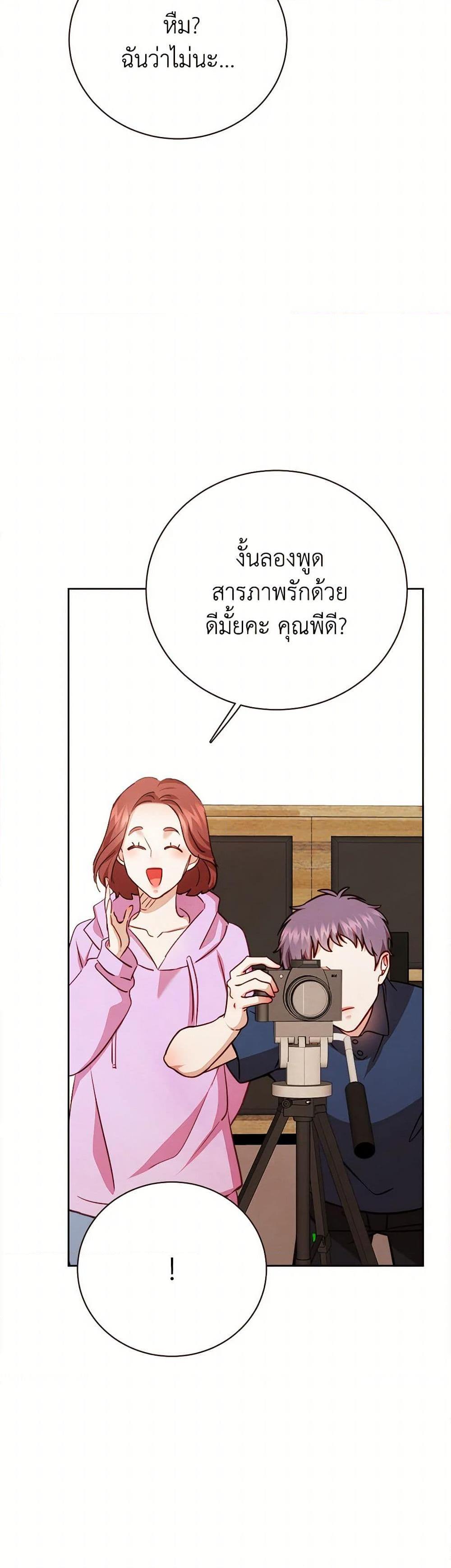 Viewer’s Choice – The Dating Show ตอนที่ 59 12
