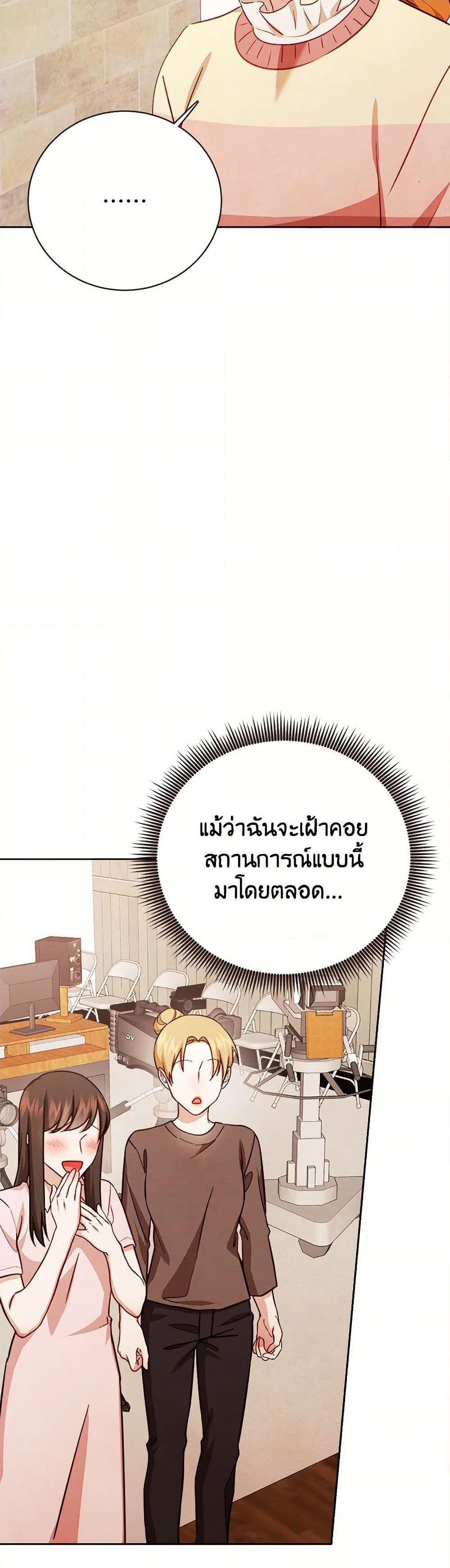 Viewer’s Choice – The Dating Show ตอนที่ 59 19