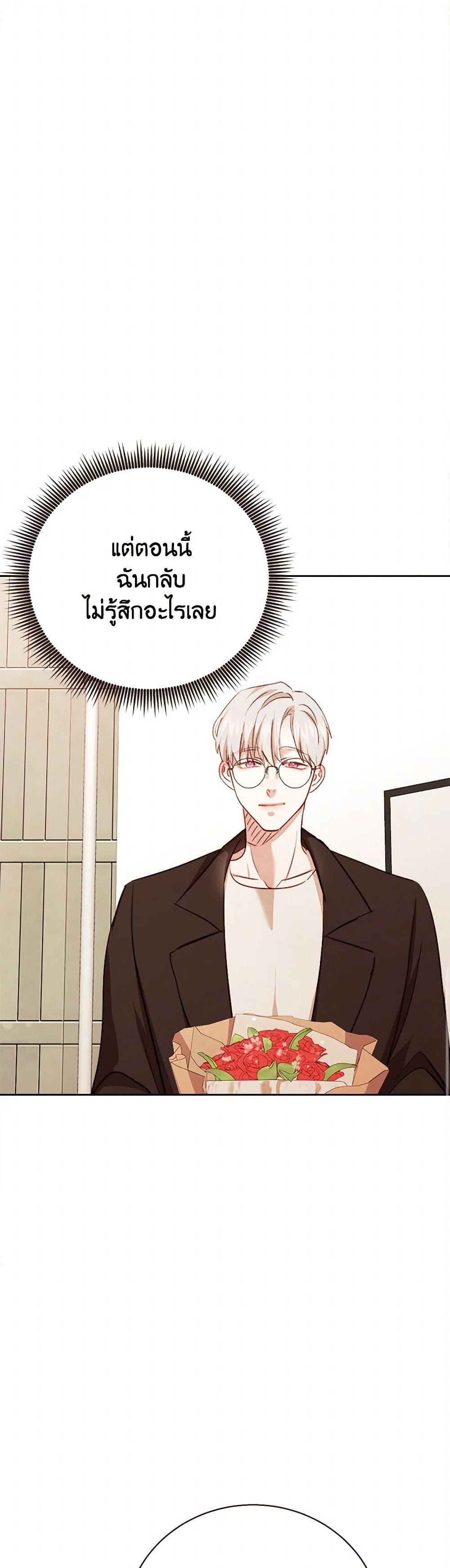 Viewer’s Choice – The Dating Show ตอนที่ 59 20