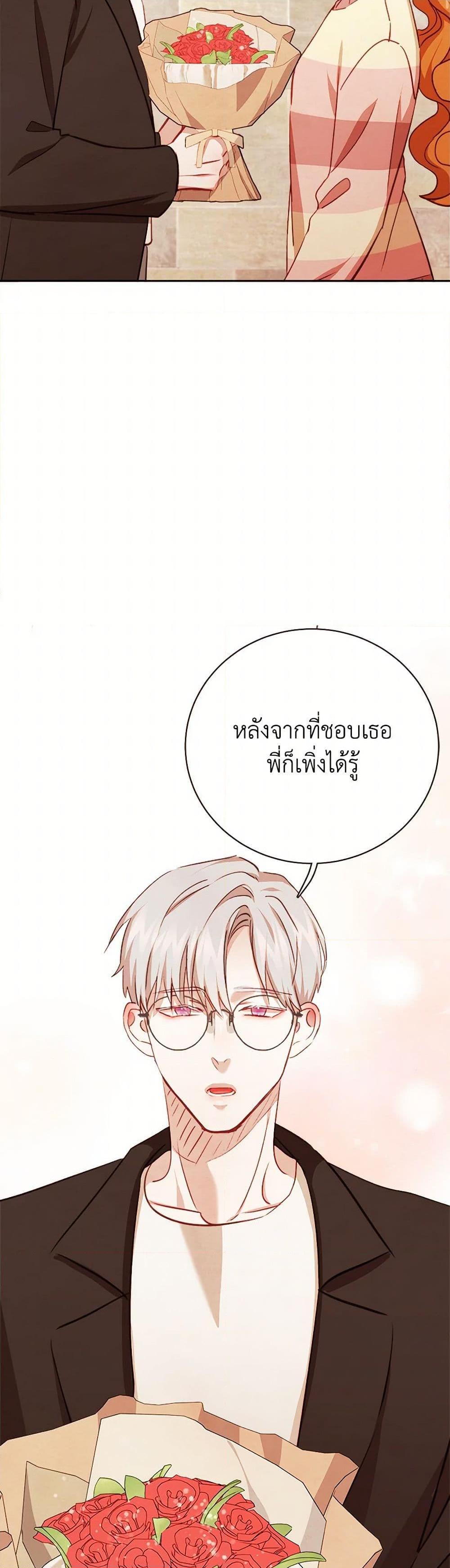 Viewer’s Choice – The Dating Show ตอนที่ 59 15