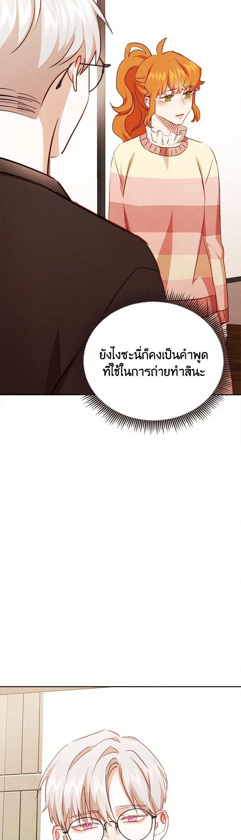 Viewer’s Choice – The Dating Show ตอนที่ 59 22