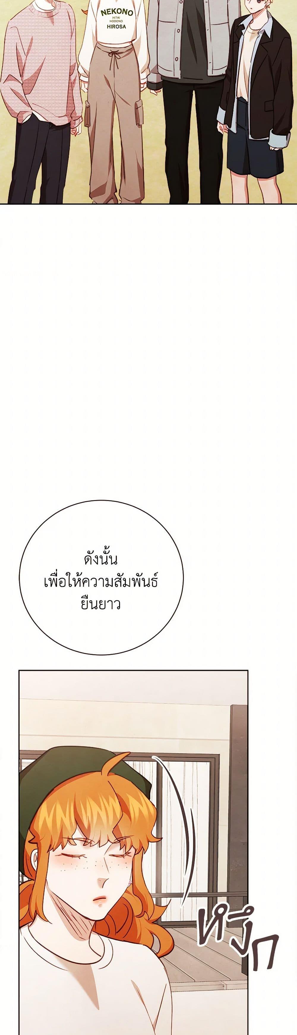 Viewer’s Choice – The Dating Show ตอนที่ 59 41