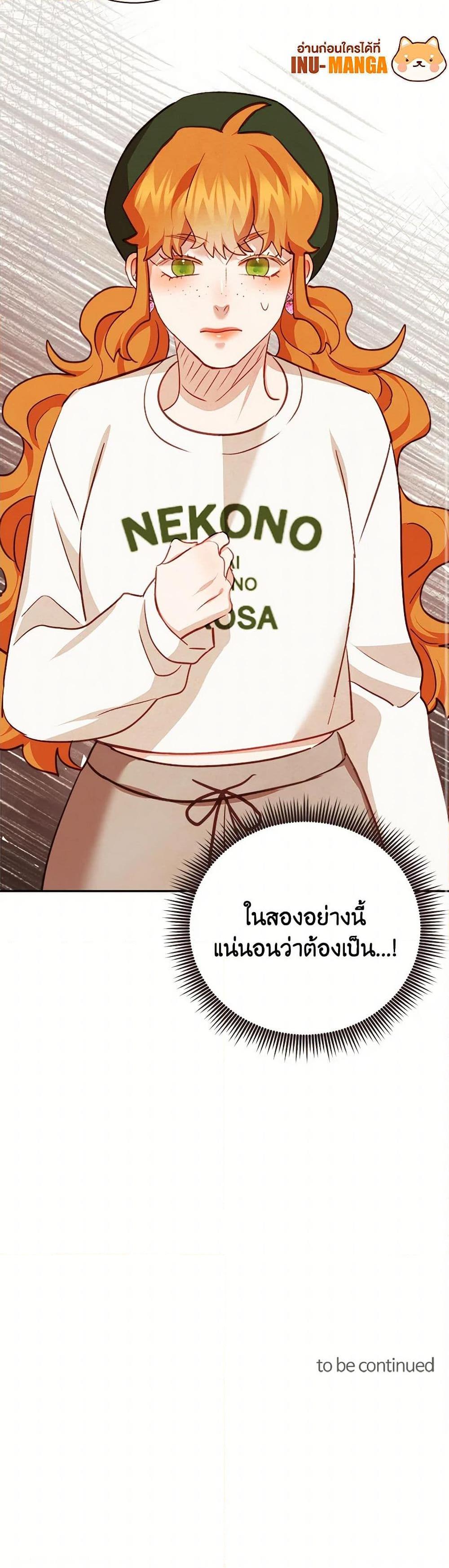 Viewer’s Choice – The Dating Show ตอนที่ 59 51