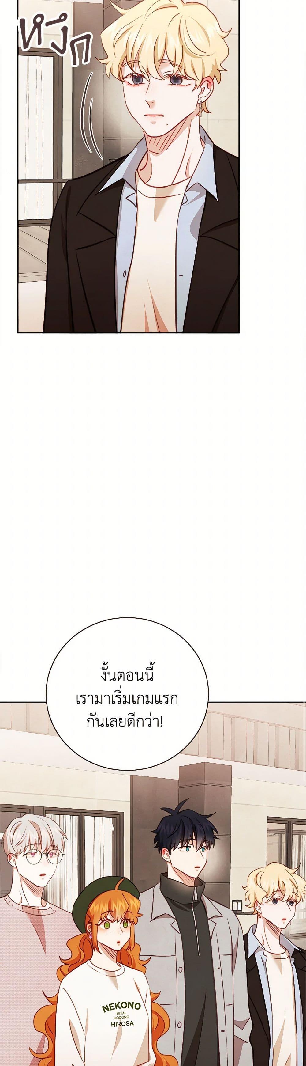 Viewer’s Choice – The Dating Show ตอนที่ 59 45