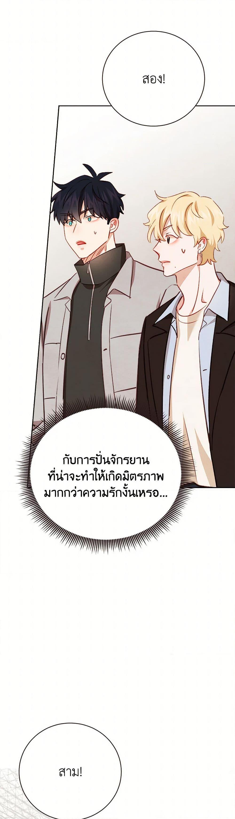 Viewer’s Choice – The Dating Show ตอนที่ 59 50