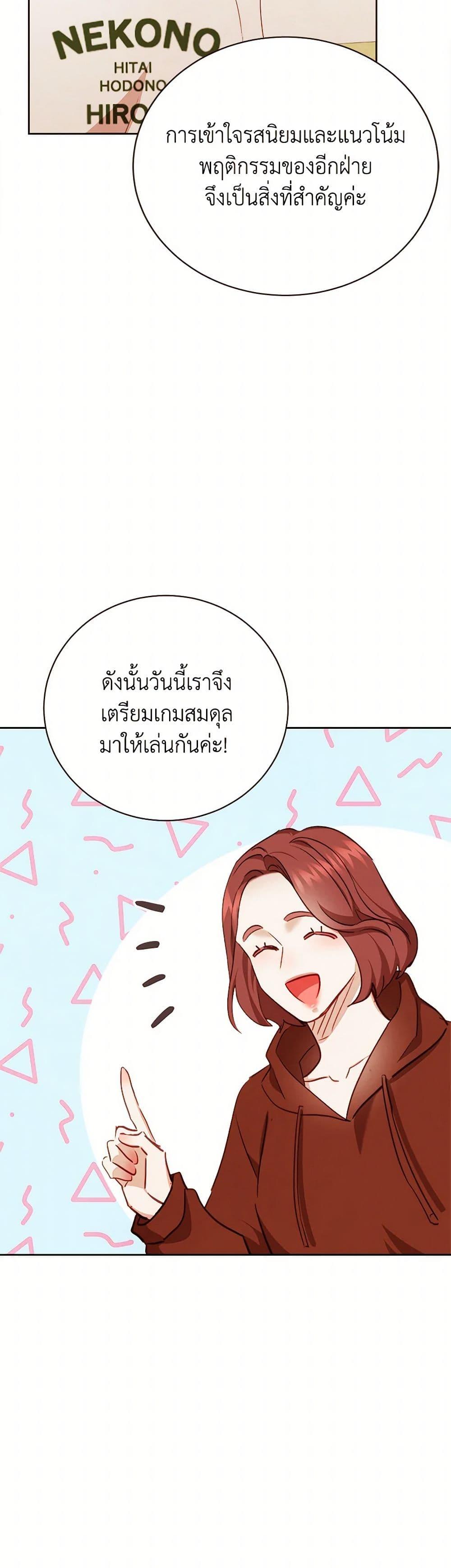 Viewer’s Choice – The Dating Show ตอนที่ 59 42