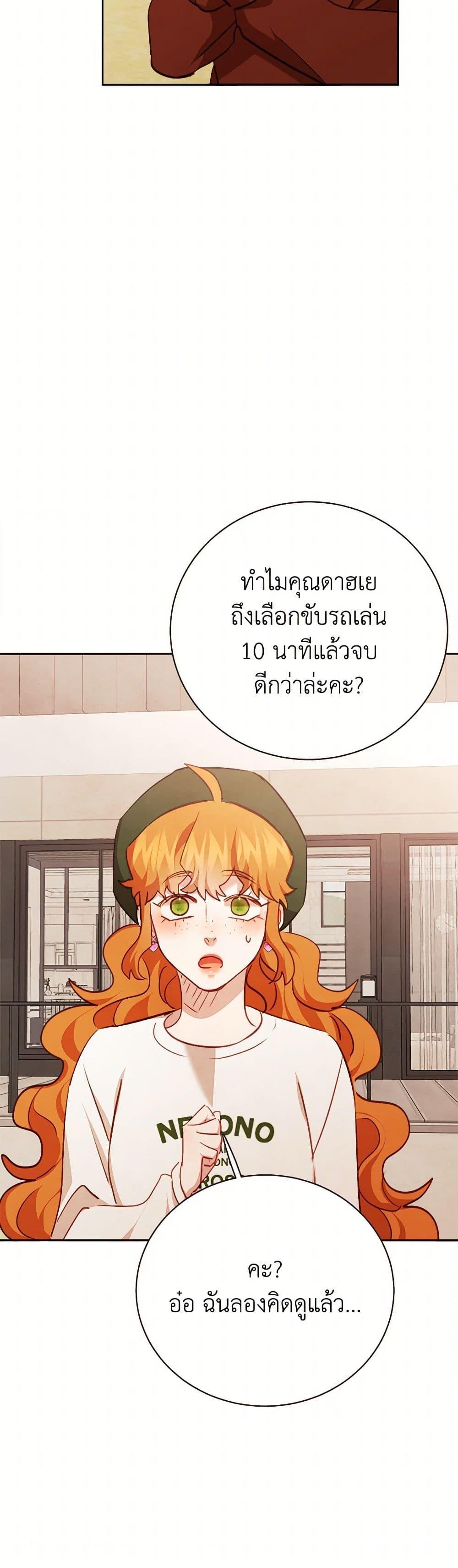Viewer’s Choice – The Dating Show ตอนที่ 60 5