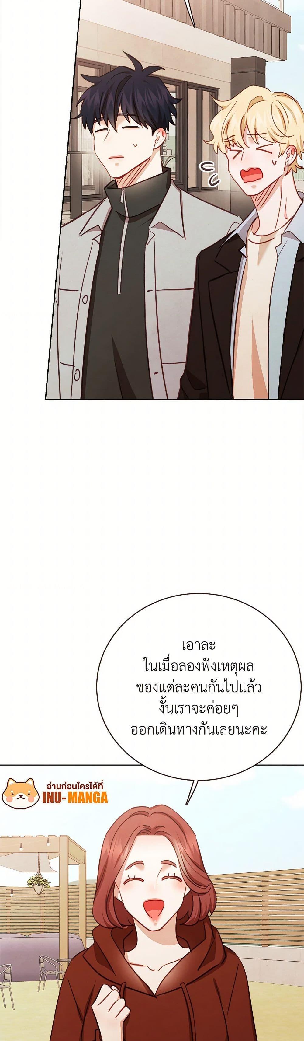 Viewer’s Choice – The Dating Show ตอนที่ 60 7