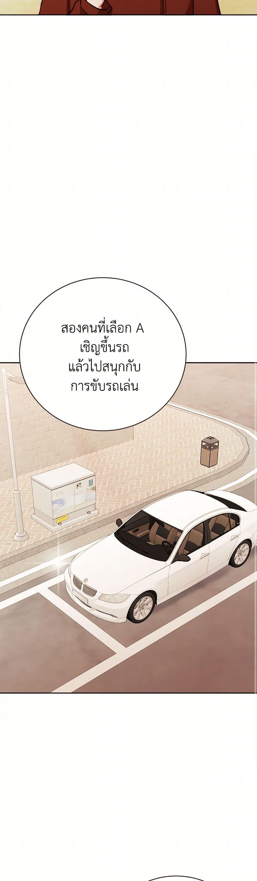 Viewer’s Choice – The Dating Show ตอนที่ 60 8