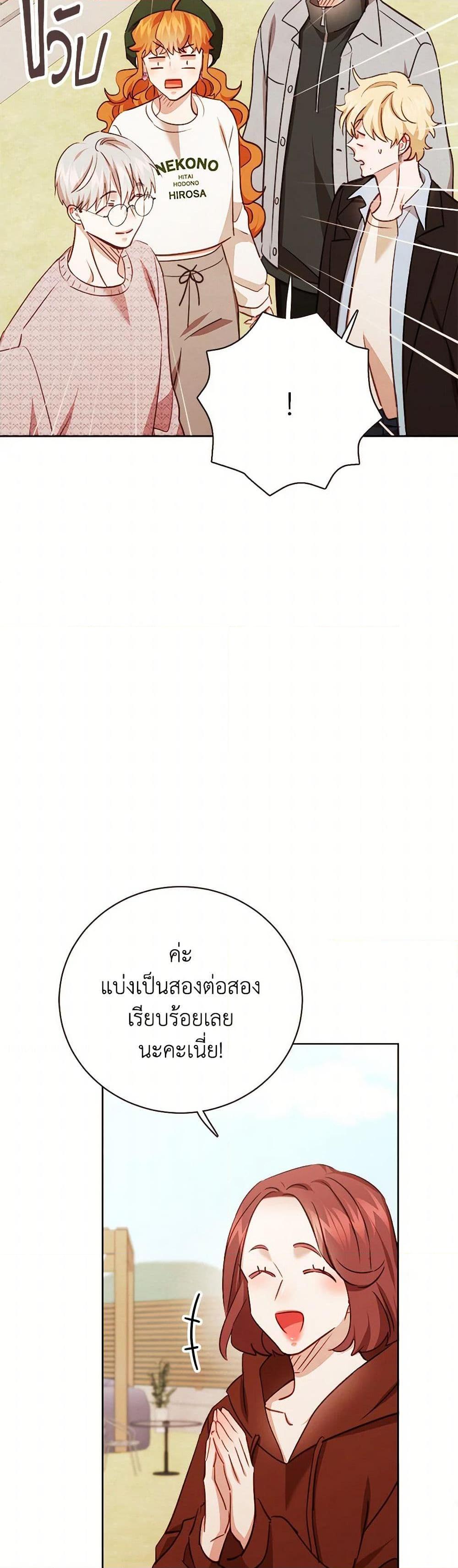 Viewer’s Choice – The Dating Show ตอนที่ 60 4