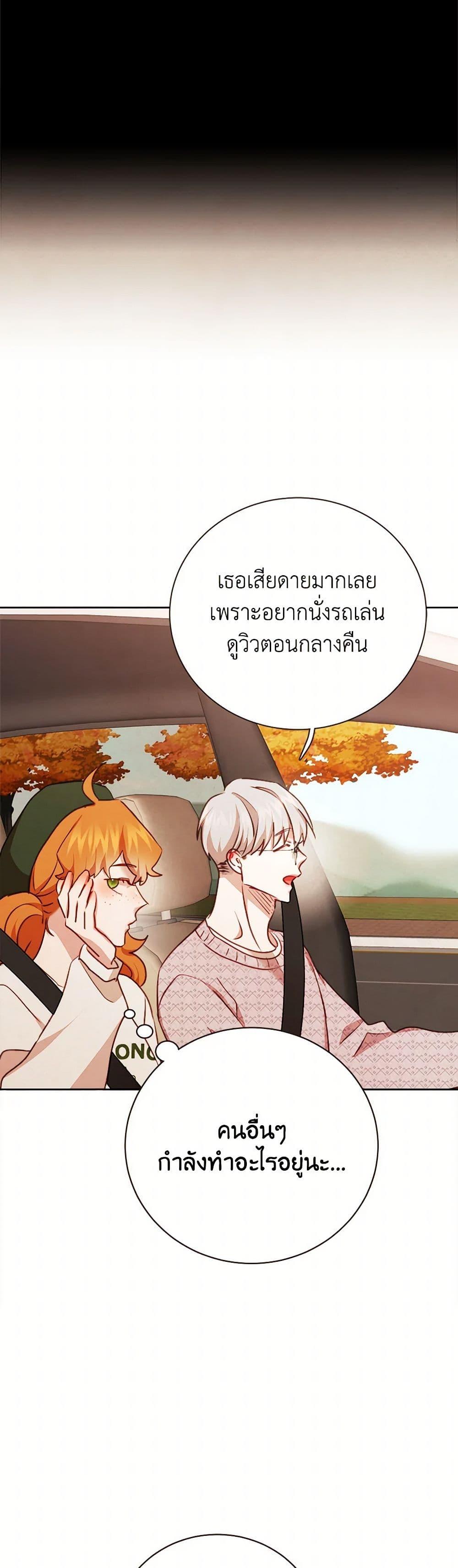 Viewer’s Choice – The Dating Show ตอนที่ 60 17
