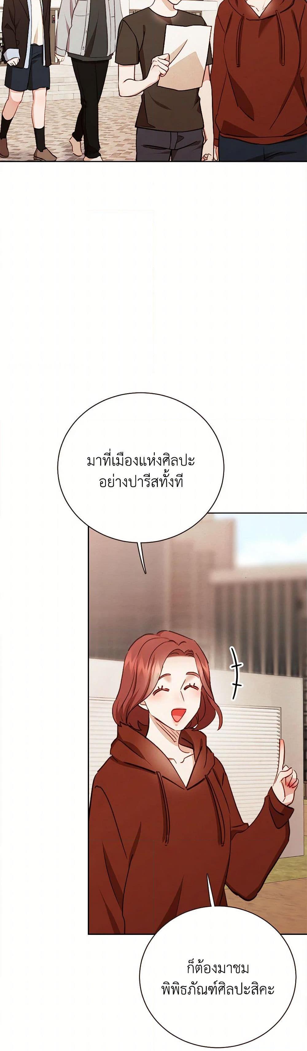 Viewer’s Choice – The Dating Show ตอนที่ 60 30