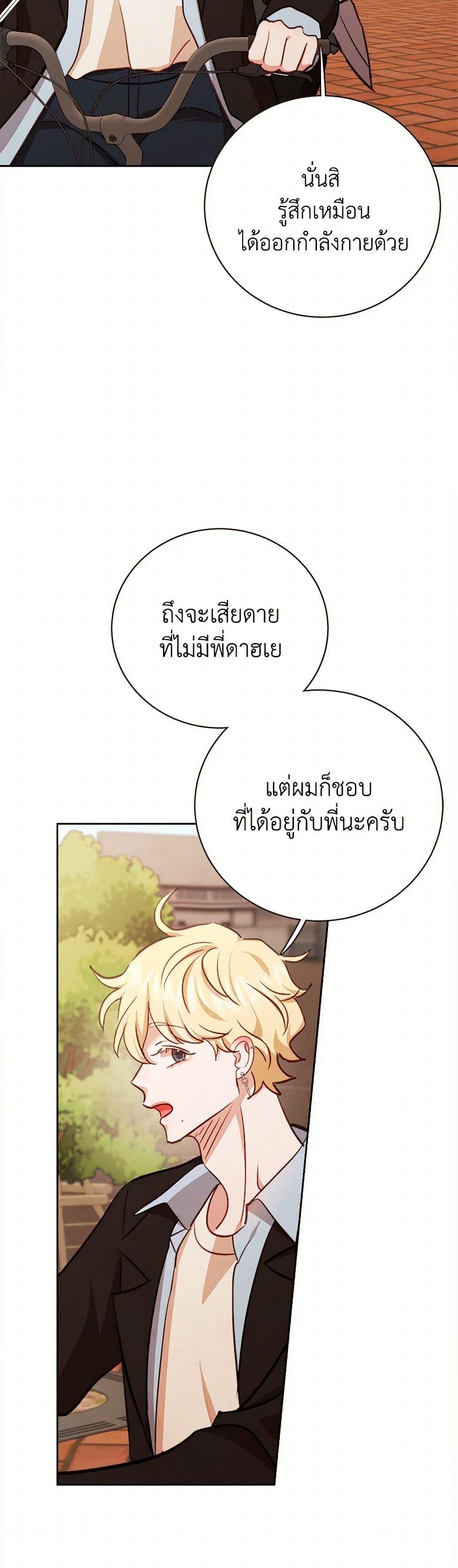 Viewer’s Choice – The Dating Show ตอนที่ 60 27
