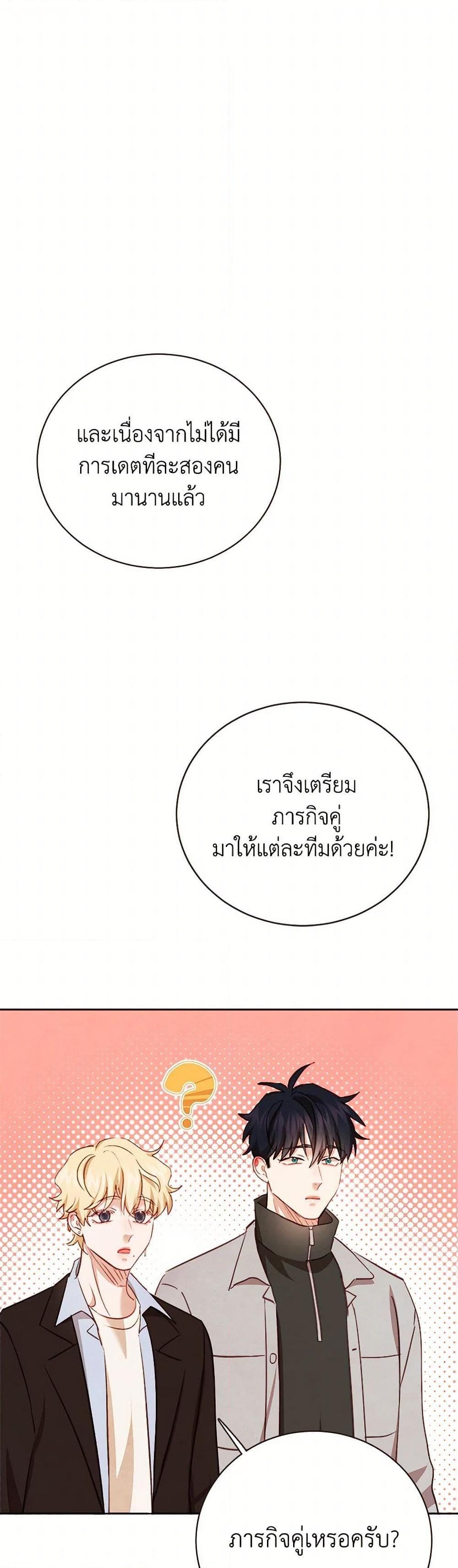 Viewer’s Choice – The Dating Show ตอนที่ 60 31